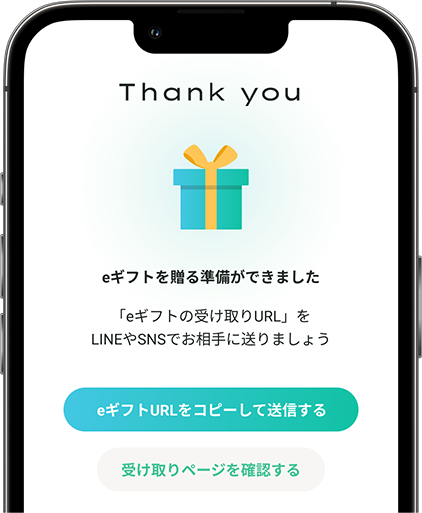 URLをSNSやメールで送信