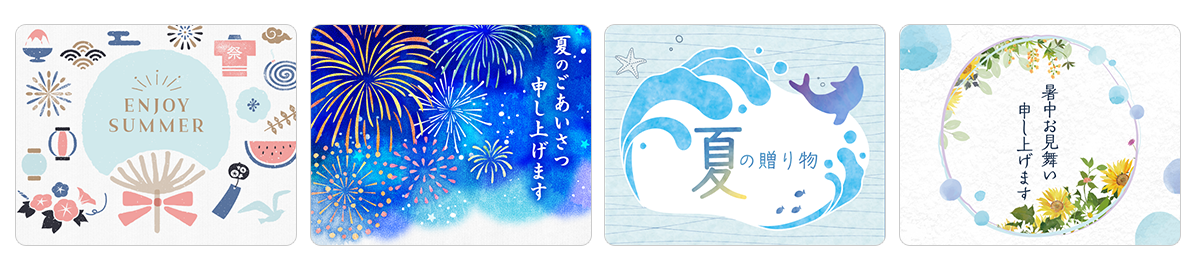eギフト限定メッセージ