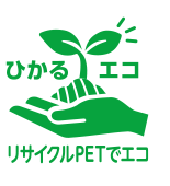 オーガニック商品でエコ