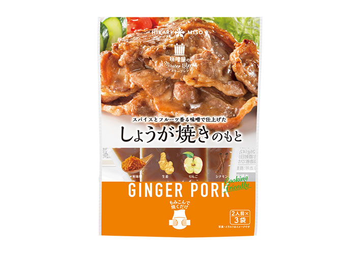 味噌屋のマスターブレンド
