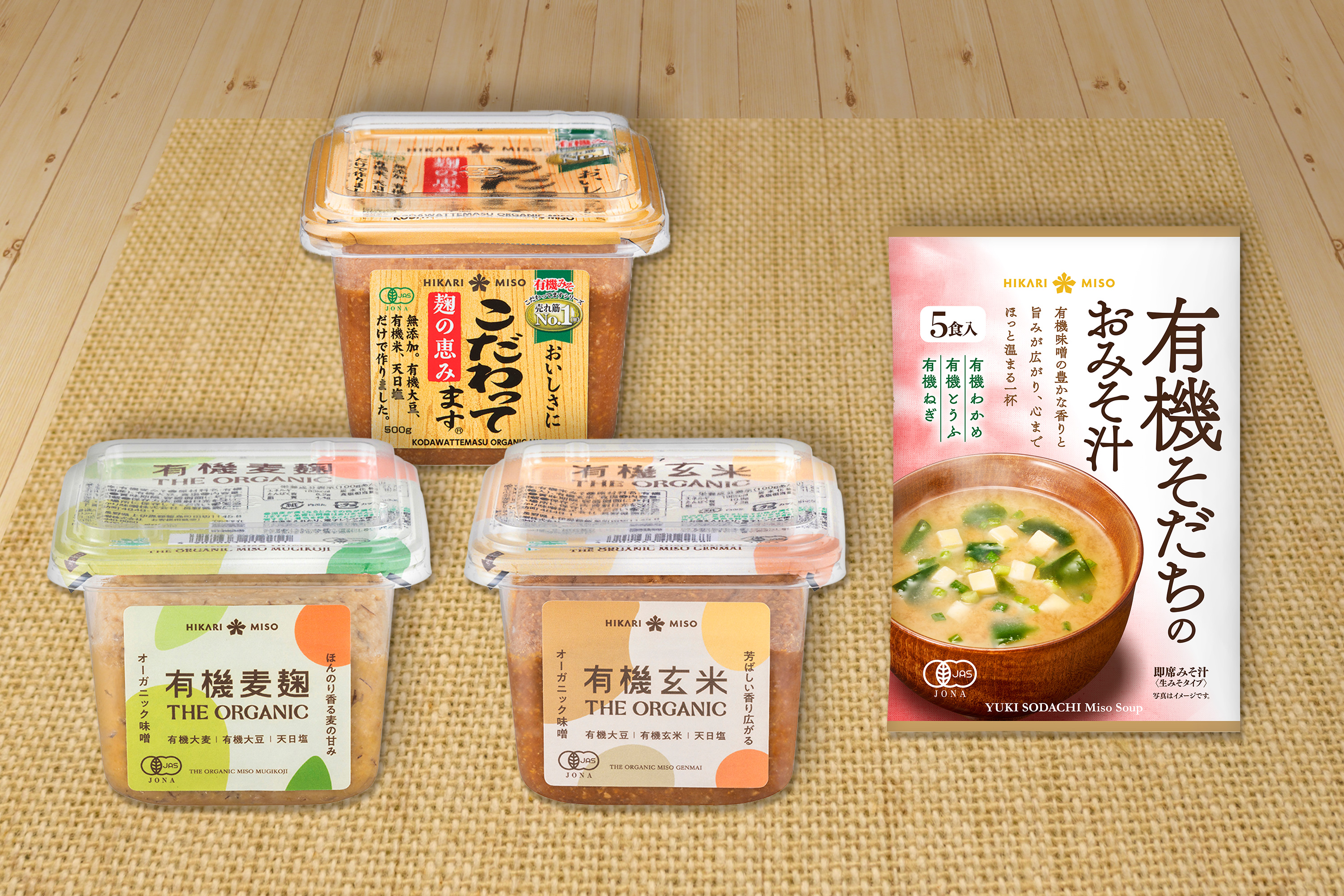 オーガニック味噌󠄀お試しセット