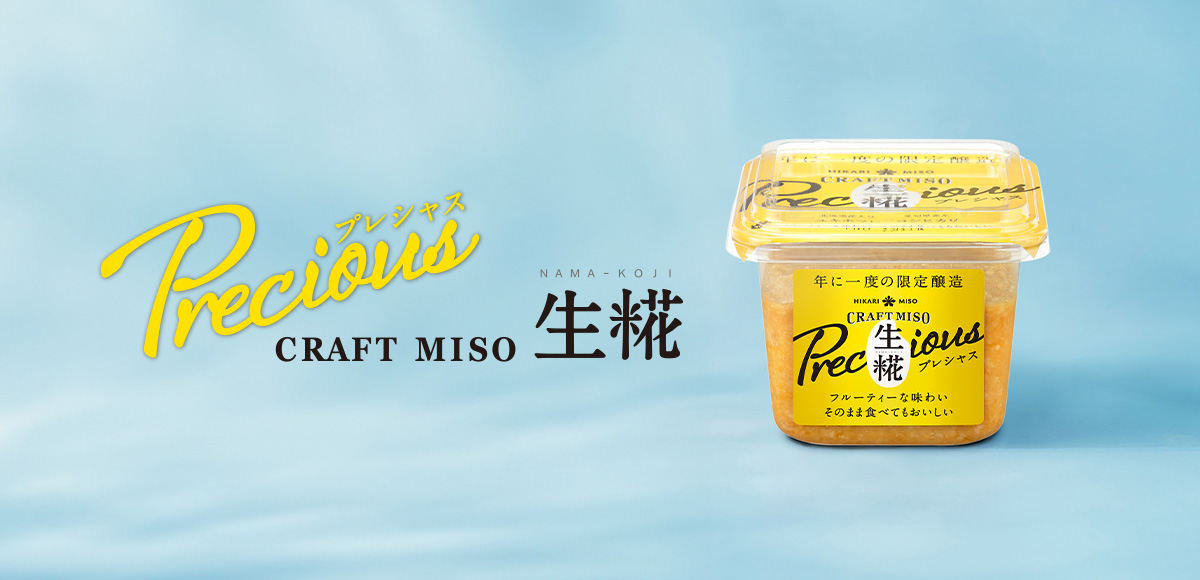 CRAFT MISO 生糀 Precoius