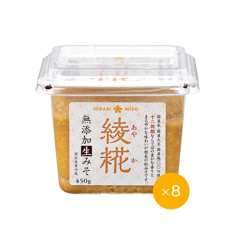 綾糀(あやか) 無添加生みそ450g (×8個) | ひかり味噌????公式通販