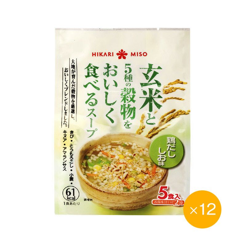 玄米と5種の穀物をおいしく食べるスープ 鶏だししお味 5食(×12袋