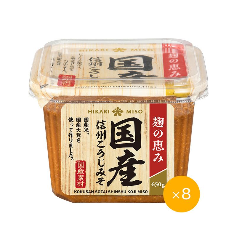 国産素材 信州こうじみそ 650g (×8個) | ひかり味噌󠄀公式通販