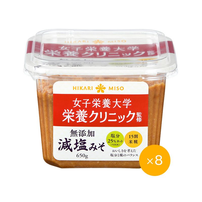 女子栄養大学 栄養クリニック監修 無添加減塩みそ 650g (×8個) | ひかり味噌????公式通販 女子栄養大学 栄養クリニック監修 無添加減塩みそ 650g (×8個) | ひかり味噌????公式通販