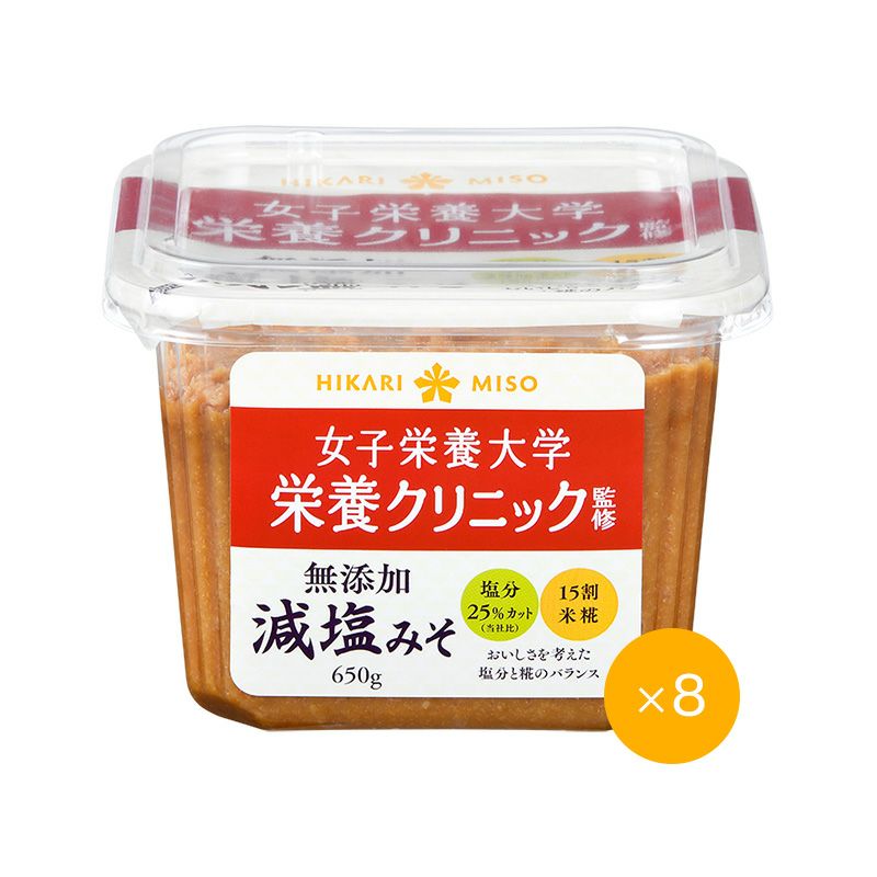 女子栄養大学 栄養クリニック監修 無添加減塩みそ 650g (×8個) | ひかり味噌????公式通販