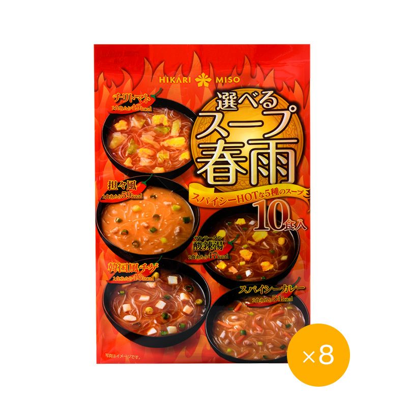 選べるスープ春雨 スパイシーHOT 10食 (×8袋) | ひかり味噌????公式通販