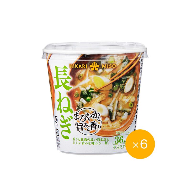 カップみそ汁 まろやかな旨みと香り 長ねぎ (×6カップ) | ひかり味噌????公式通販