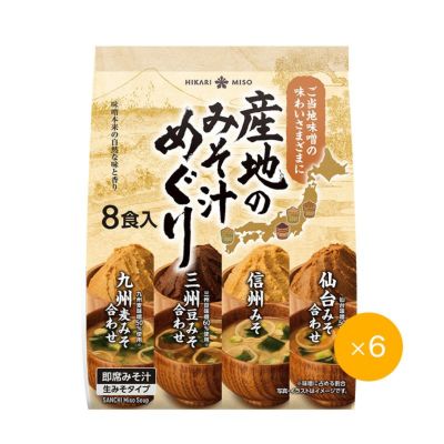 毎日食べたいおみそ汁 8食 (×8袋) | ひかり味噌󠄀公式通販