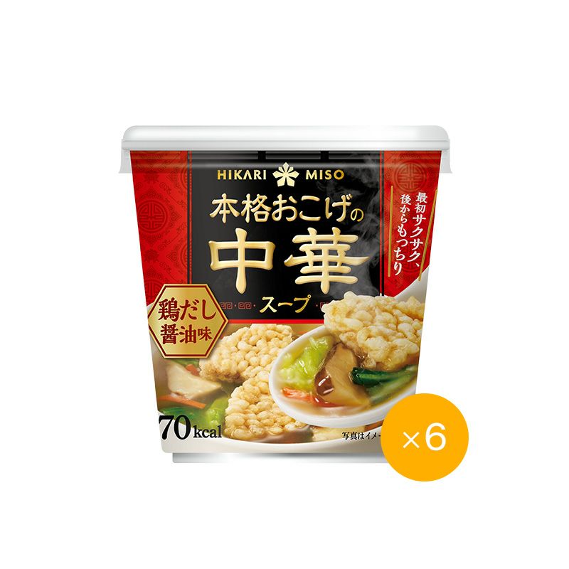 ひかり ひかり味噌 本格おこげの中華スープ 鶏だし醤油味 （×6カップ